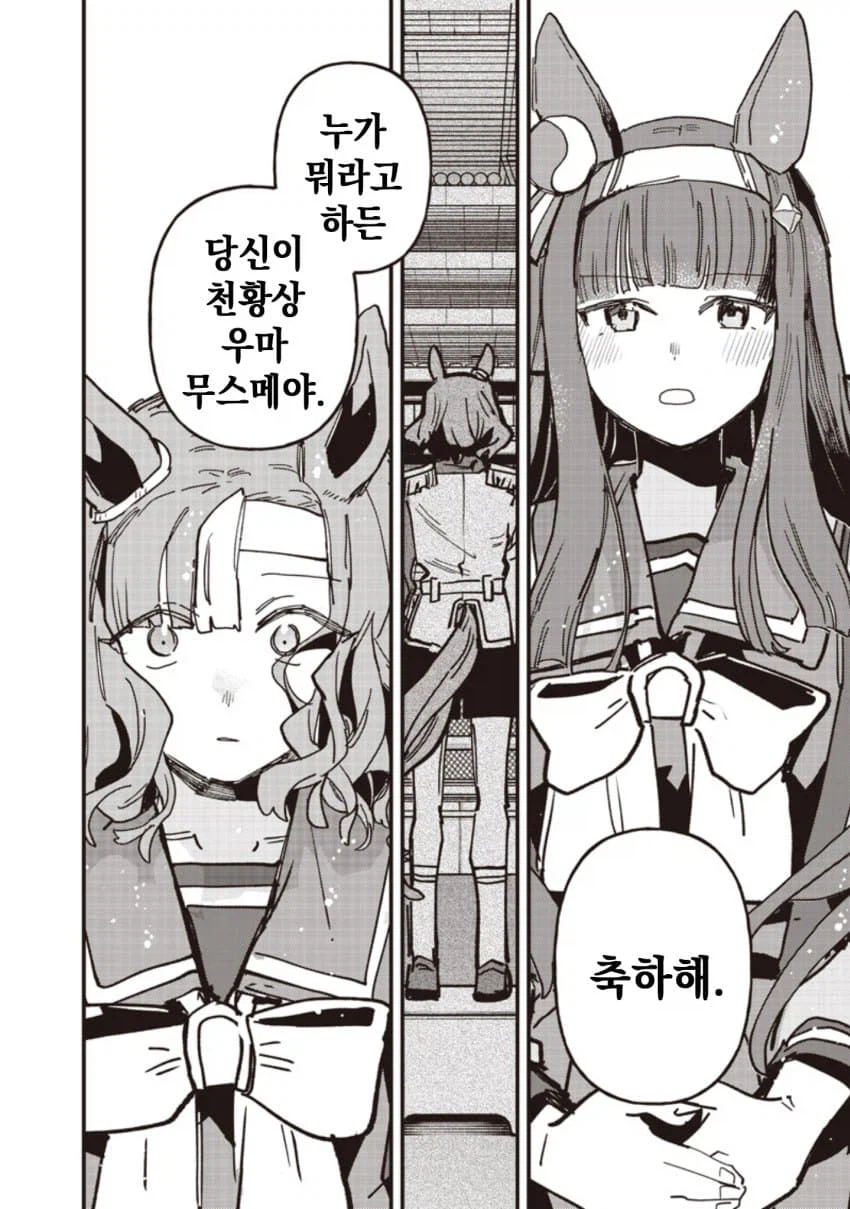 말딸)드디어 사이게에게 구원받은 원본마_8.webp