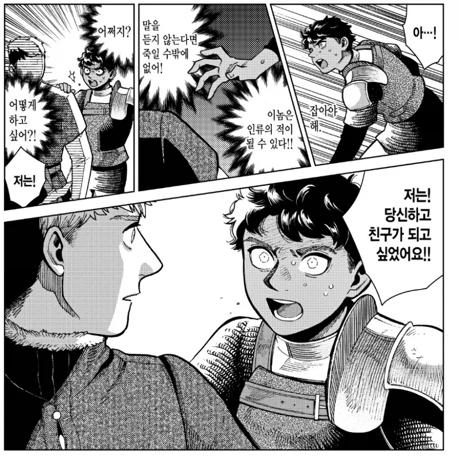 던전밥) 라이오스가 인간에게 관심 없다는건 음해에 가깝다_8.webp