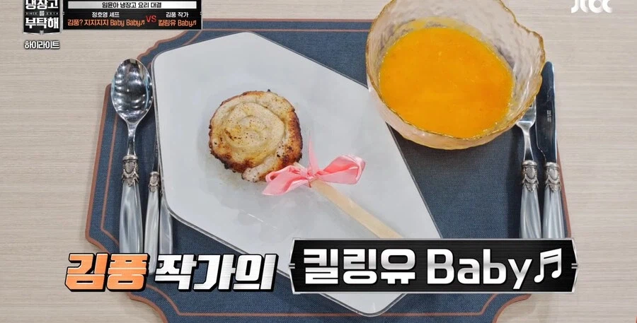 냉부) 김풍 이겨봐야 본전인 이유_4.webp