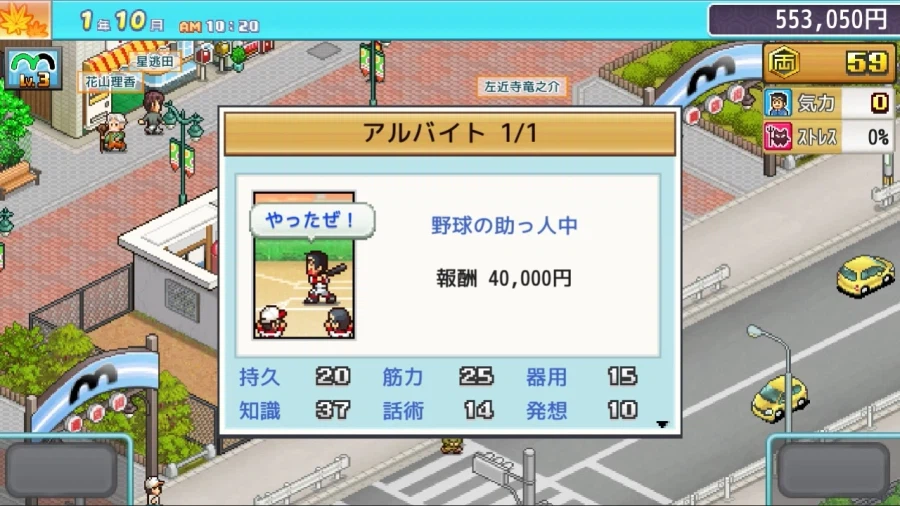 여기는 잘나가는 파출소 카이로소프트 게임 '료씨의 상점가 이야기' 스샷, 게임소개_3.webp