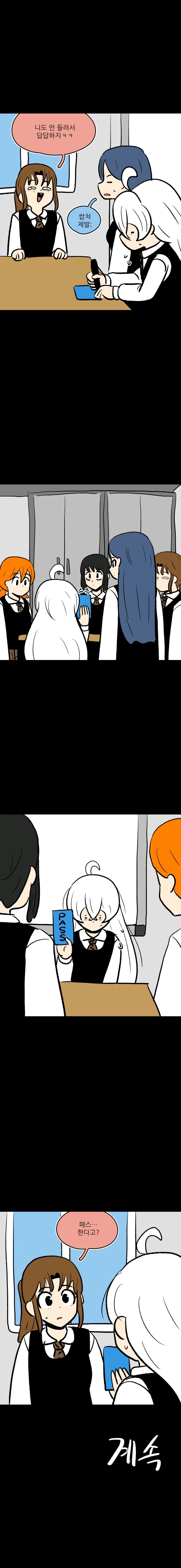 연승연패게임 2화_6.webp