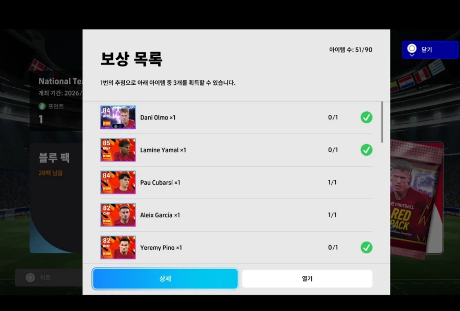 블루 레드 팩 졸업 했습니다_1.webp