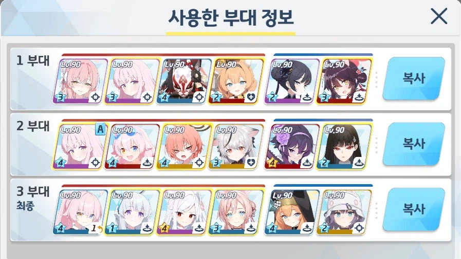 예소드 루나틱 클리어했습니다._2.webp