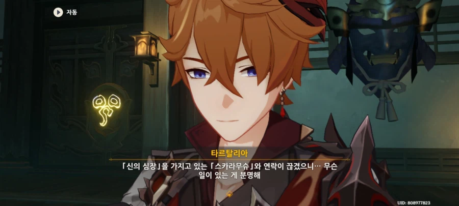 원신) 돌아보면 웃음벨이던 파트_2.webp