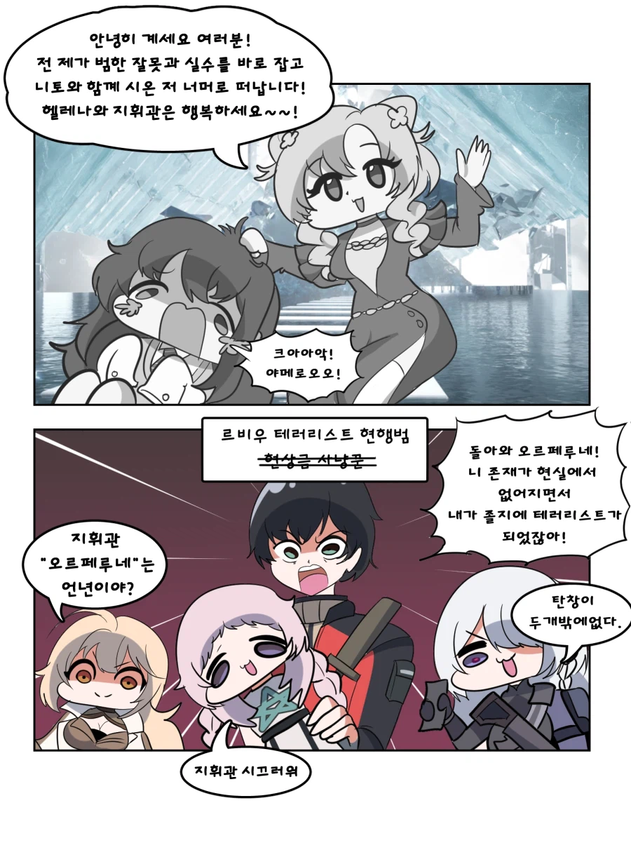 스포) 불꽃의 죄 후반부 요약 2컷 만화!_1.webp