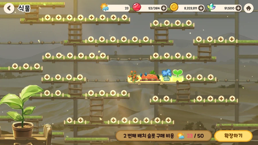 트릭컬) 캬롯의 정원 슬롯 확장 2번째가 50개라고!?_1.webp