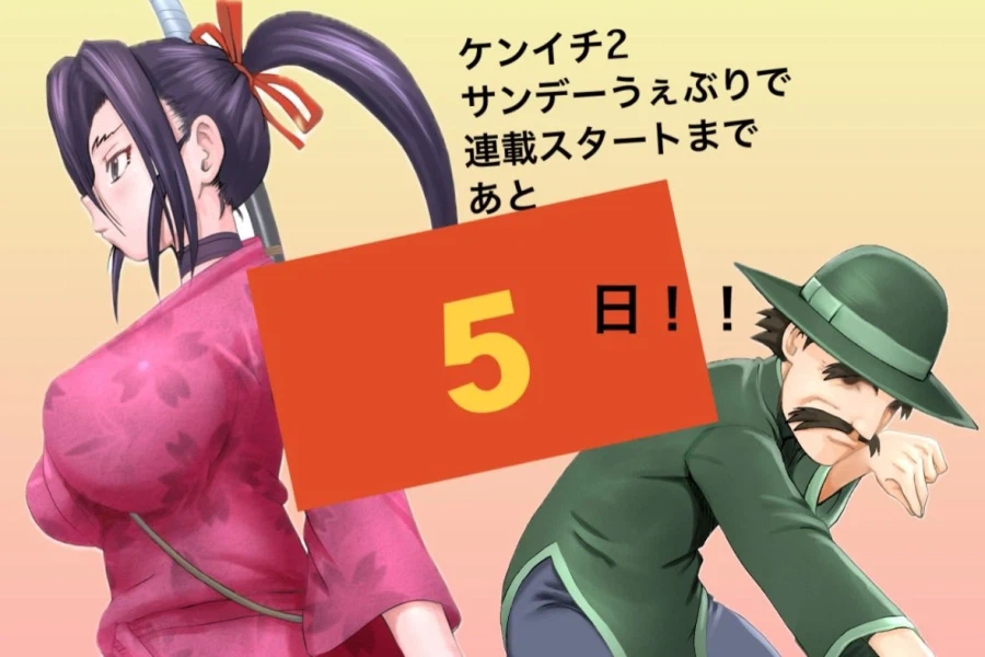 켄이치) 스승 둘이 그저 포즈 잡고있는 거 뿐인데_1.webp