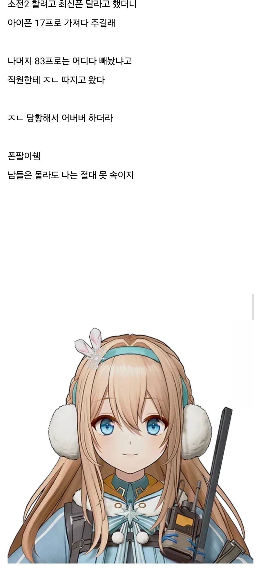 오늘 애플 매장에서 직원이랑 싸우고 왔다_1.webp