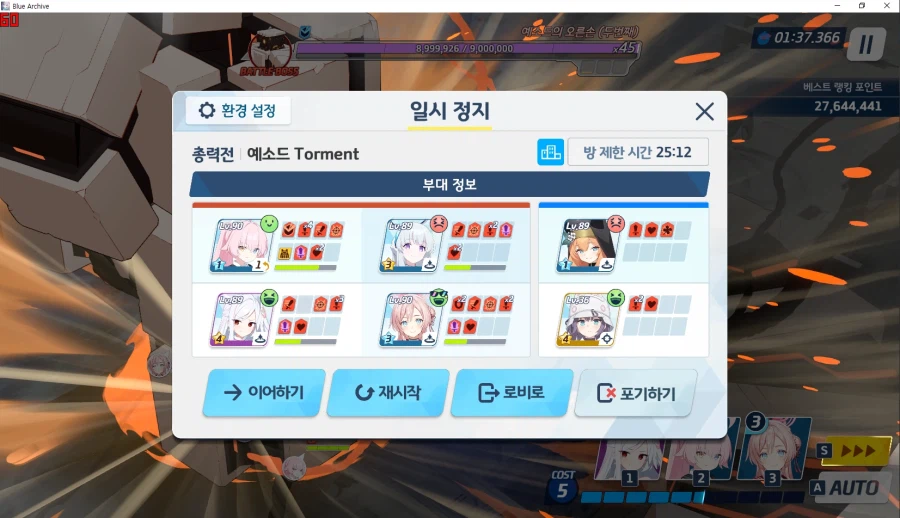 예소드 토먼트 2팟클~ 수미카2 와카모2 키사키1 마리3717생존 메3_6.webp