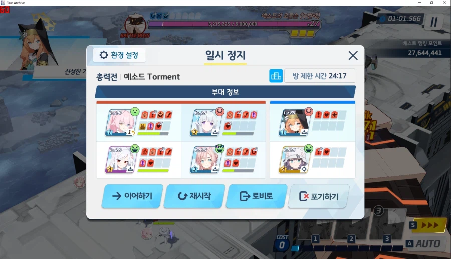 예소드 토먼트 2팟클~ 수미카2 와카모2 키사키1 마리3717생존 메3_7.webp