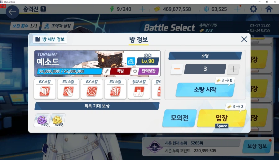 예소드 토먼트 2팟클~ 수미카2 와카모2 키사키1 마리3717생존 메3_12.webp