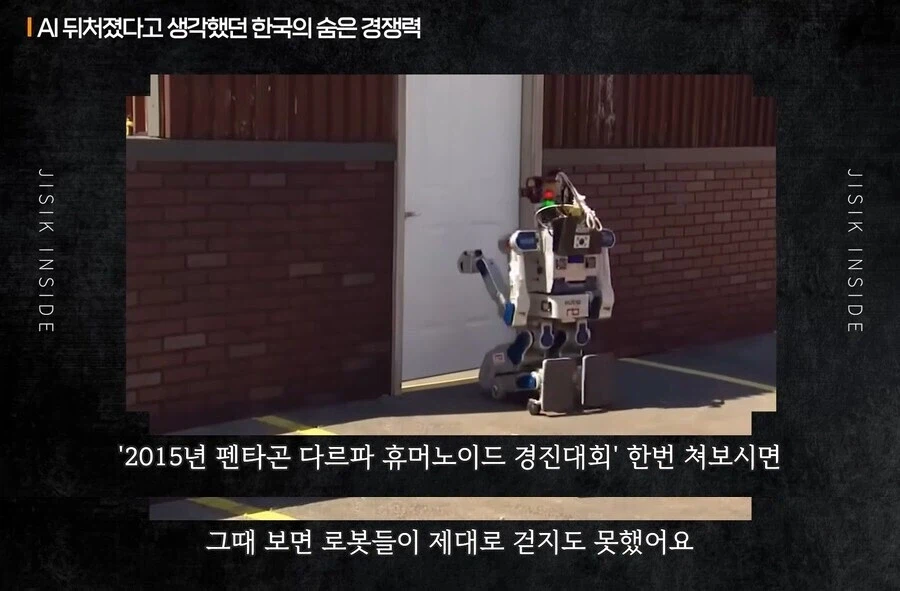 AI전문 뇌과학자가 생각하는 한국에게 가능성 있는 AI 분야_1.webp