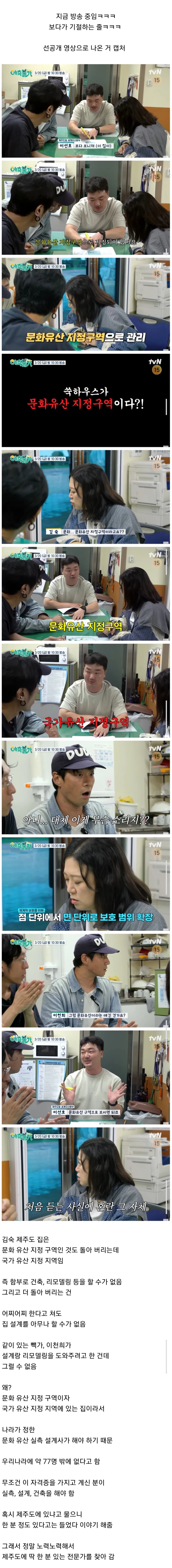 십년 넘게 방치된 김숙 제주도 폐가 ㅁㅊ 상황ㅋㅋㅋ_4.webp