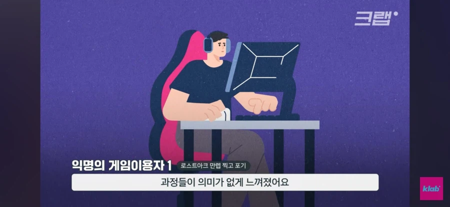 게임이 재미없어진 사람들_3.webp