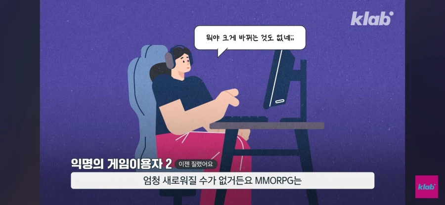 게임이 재미없어진 사람들_9.webp