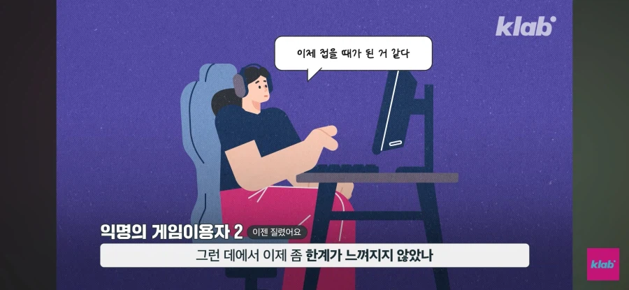 게임이 재미없어진 사람들_10.webp