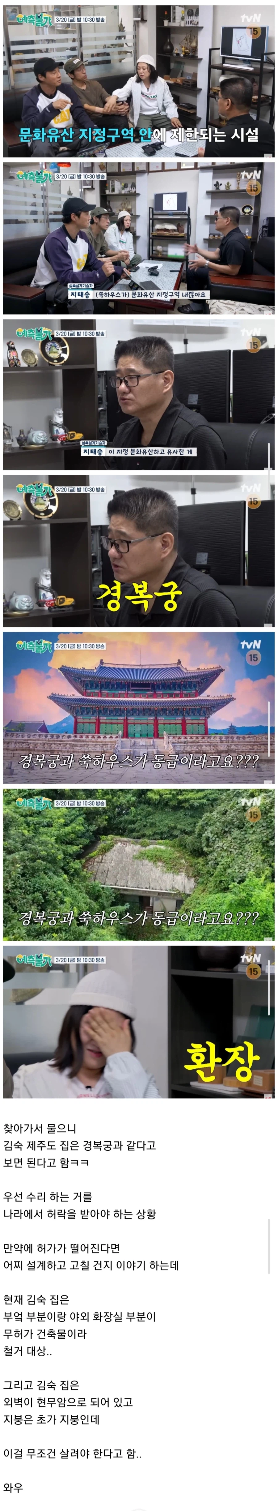 십년 넘게 방치된 김숙 제주도 폐가 ㅁㅊ 상황ㅋㅋㅋ_5.webp