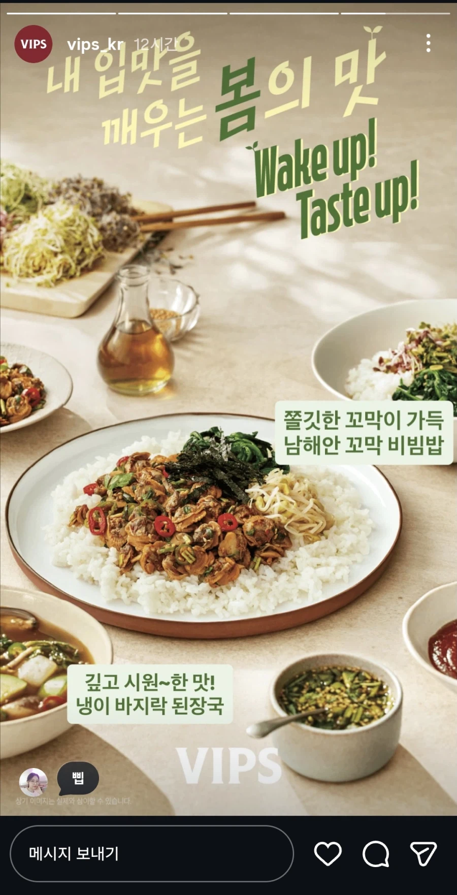 빕스) 스프링 시즌_3.webp