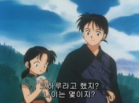 이누야샤) 내 아이를 낳아줄래?_1.webp