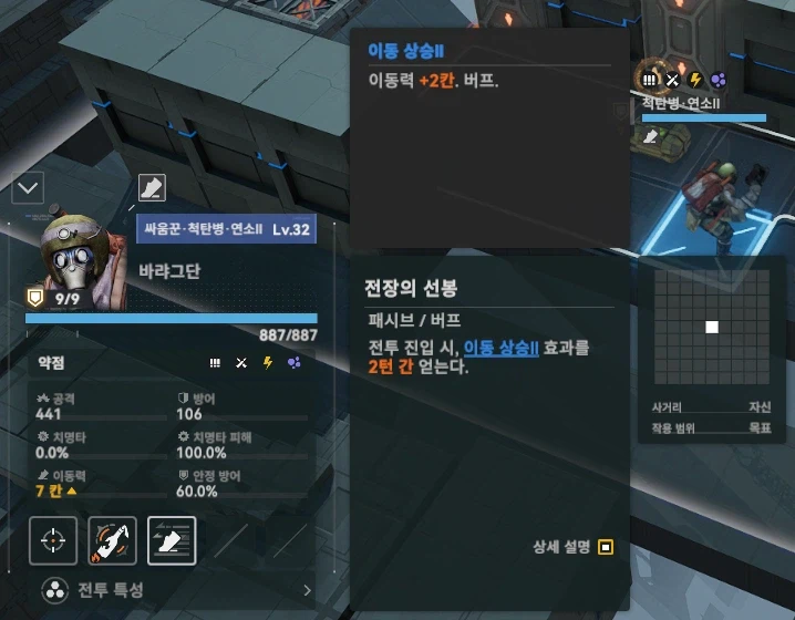 패러독스 훈련 4지역 공략 팁_2.webp