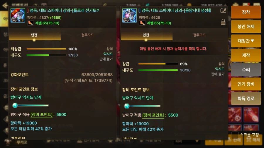 던파m) 정가를 치면 뭐다?_2.webp