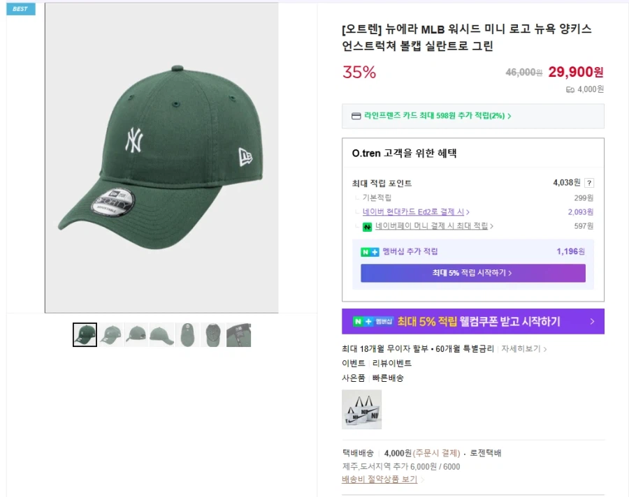 뉴에라 MLB 워시드 미니 로고 뉴욕 양키스 언스트럭쳐 볼캡_1.webp