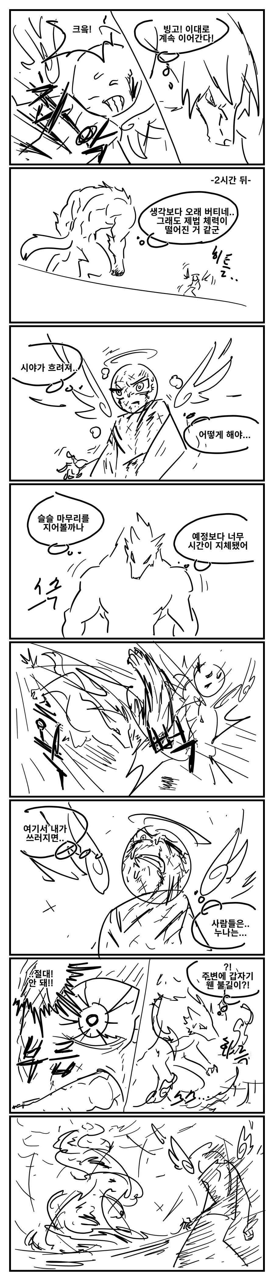 광기의 초능력자 3 8_2.webp