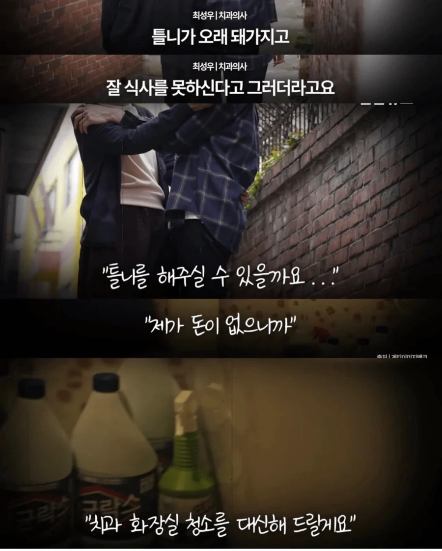 청소할테니 할머니 틀니 해달라는 중학생_5.webp