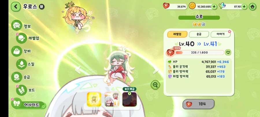 트릭컬) 나도 이제 고인물 코스프레해야지_1.webp