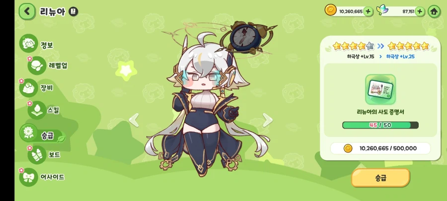 트릭컬) 나도 이제 고인물 코스프레해야지_2.webp