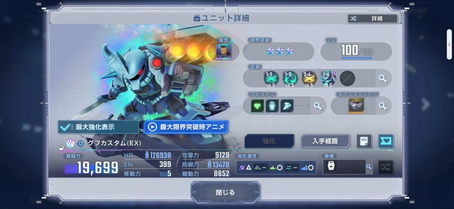 건담 지제네) 구프 커스텀을 꼭 뽑아야나_3.webp