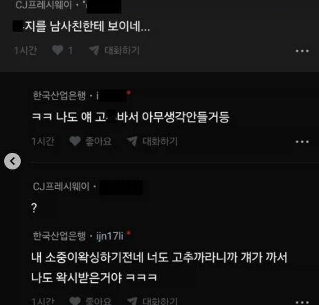 남사친한테 왁싱 받는 걸로 남친이 뭐라해_2.webp