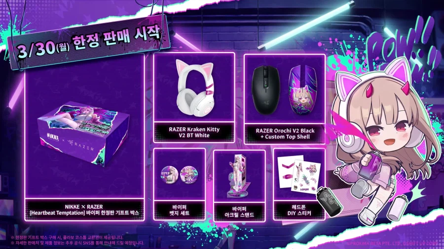 니케) 니케 X 레이저 콜라보 상품_1.webp