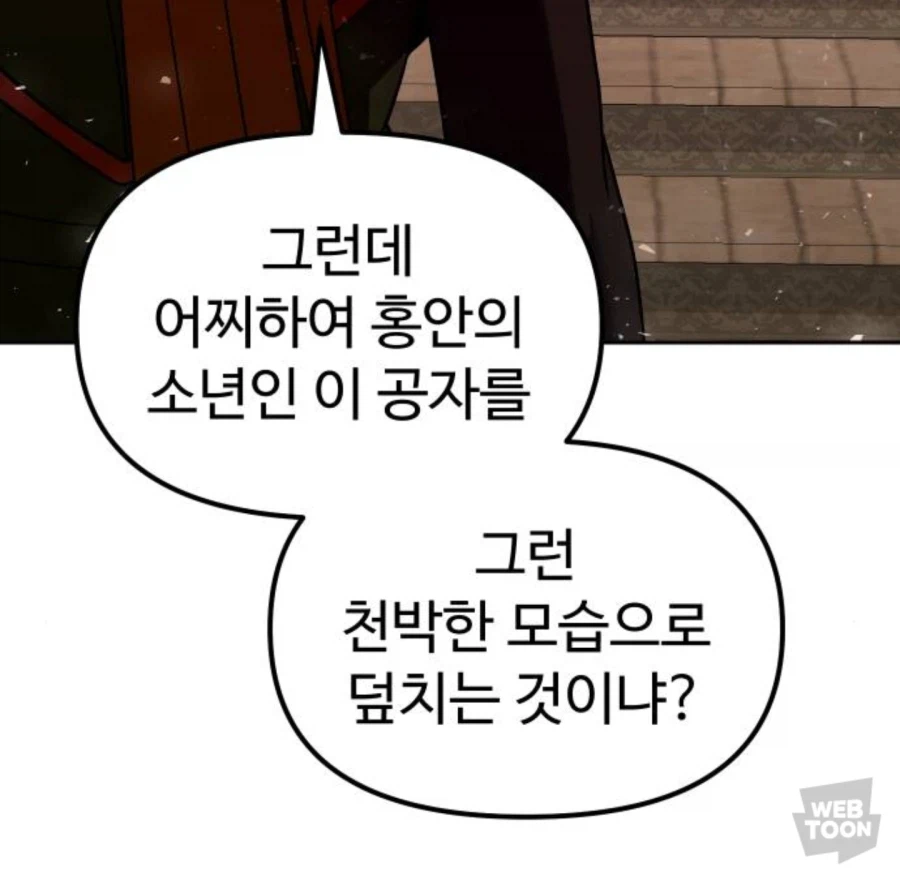 ??? : 다 늙어빠진 할머니들이 어린 남자는 왜 꼬심?_2.webp