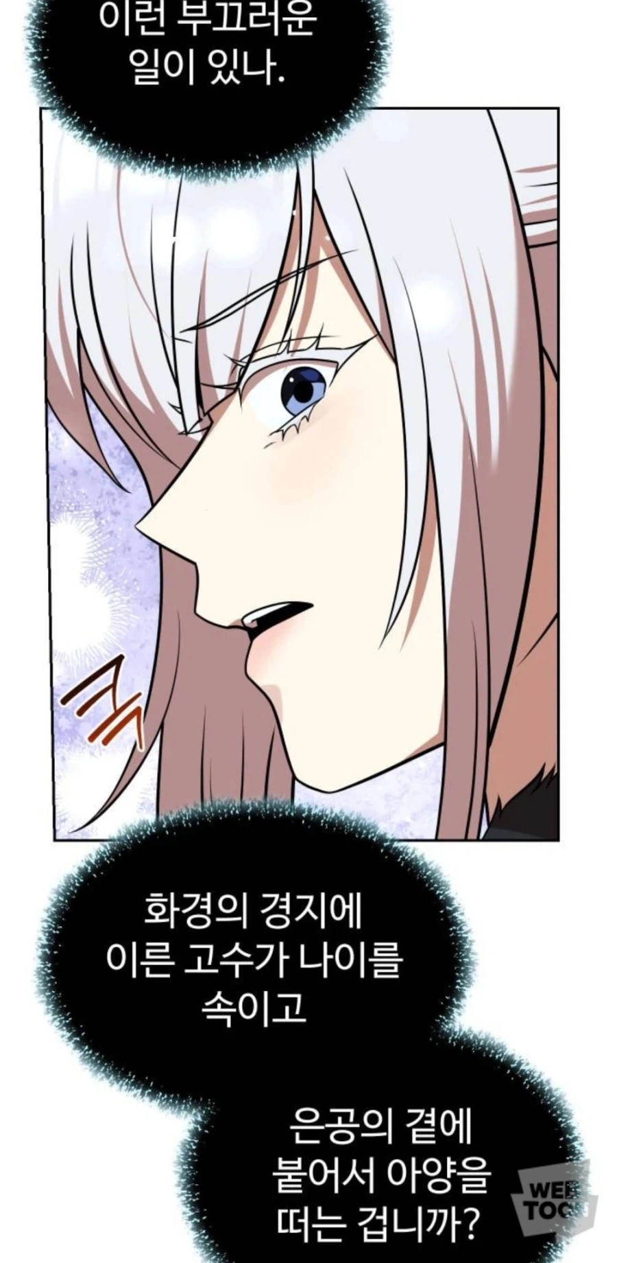 ??? : 다 늙어빠진 할머니들이 어린 남자는 왜 꼬심?_9.webp