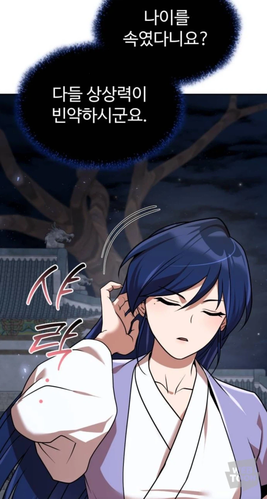 ??? : 다 늙어빠진 할머니들이 어린 남자는 왜 꼬심?_10.webp