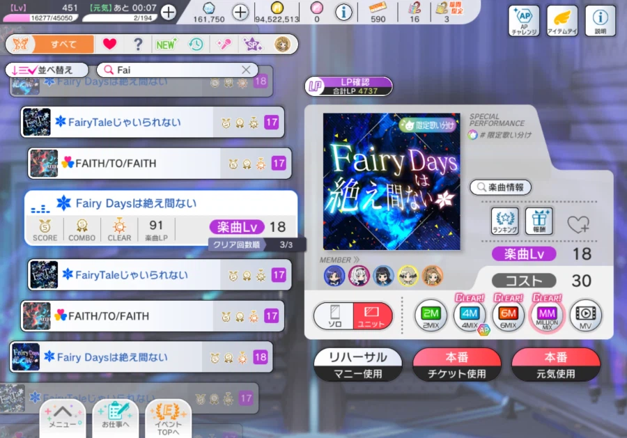 @)페어리 18렙 프린세스도 18렙_1.webp