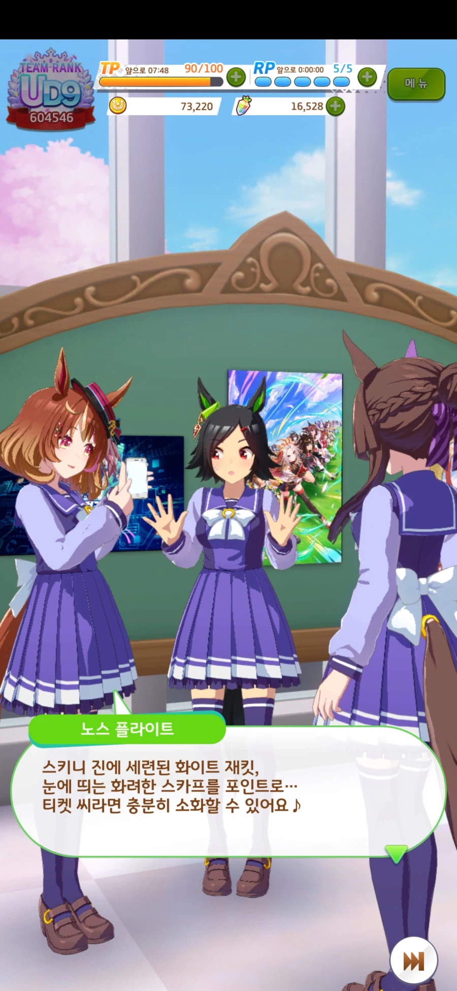 (말딸) 오....고려항공쨩의 패션 조합..._1.webp