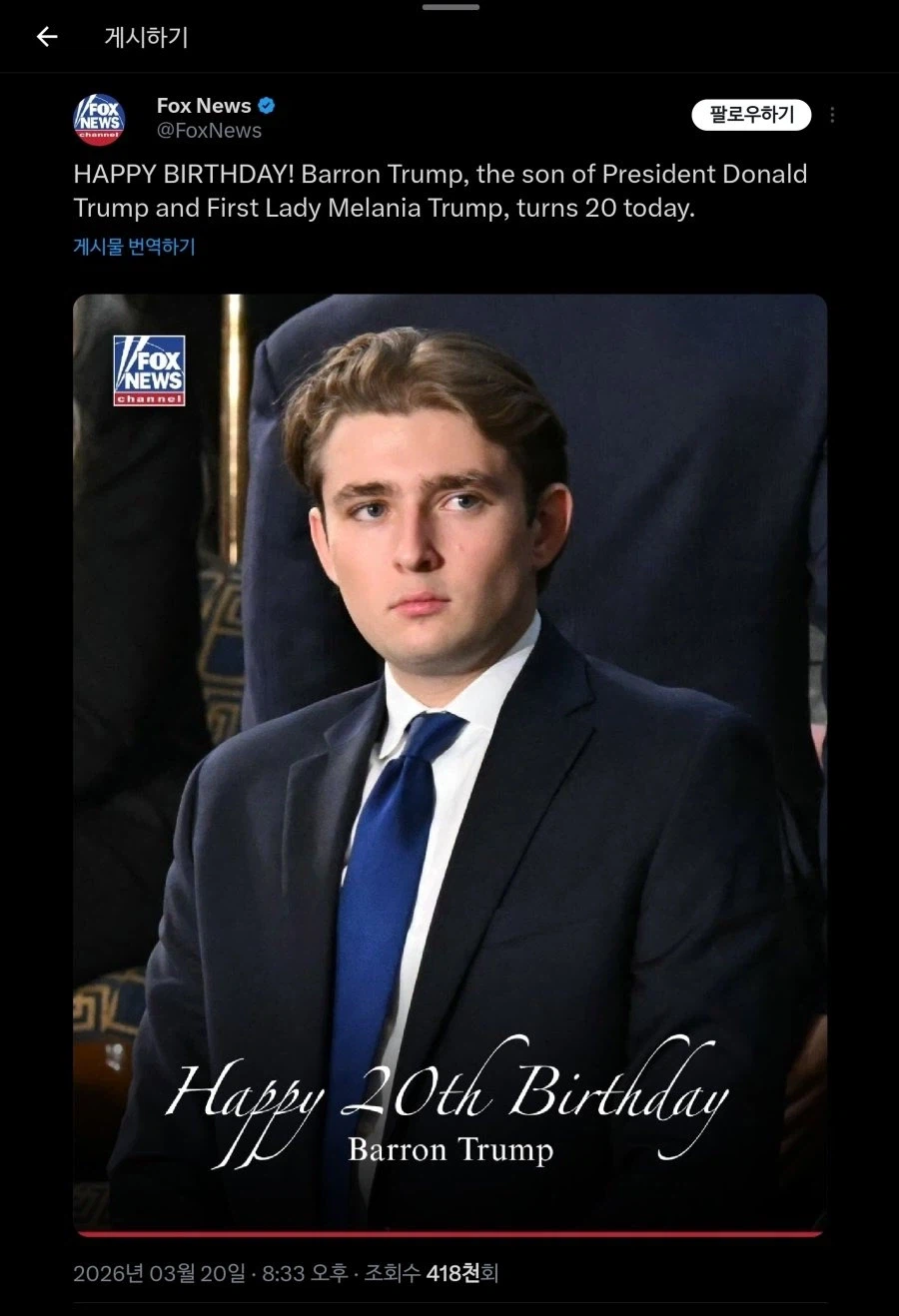 미국 폭스 뉴스 근황 ㅋㅋㅋㅋ_1.webp