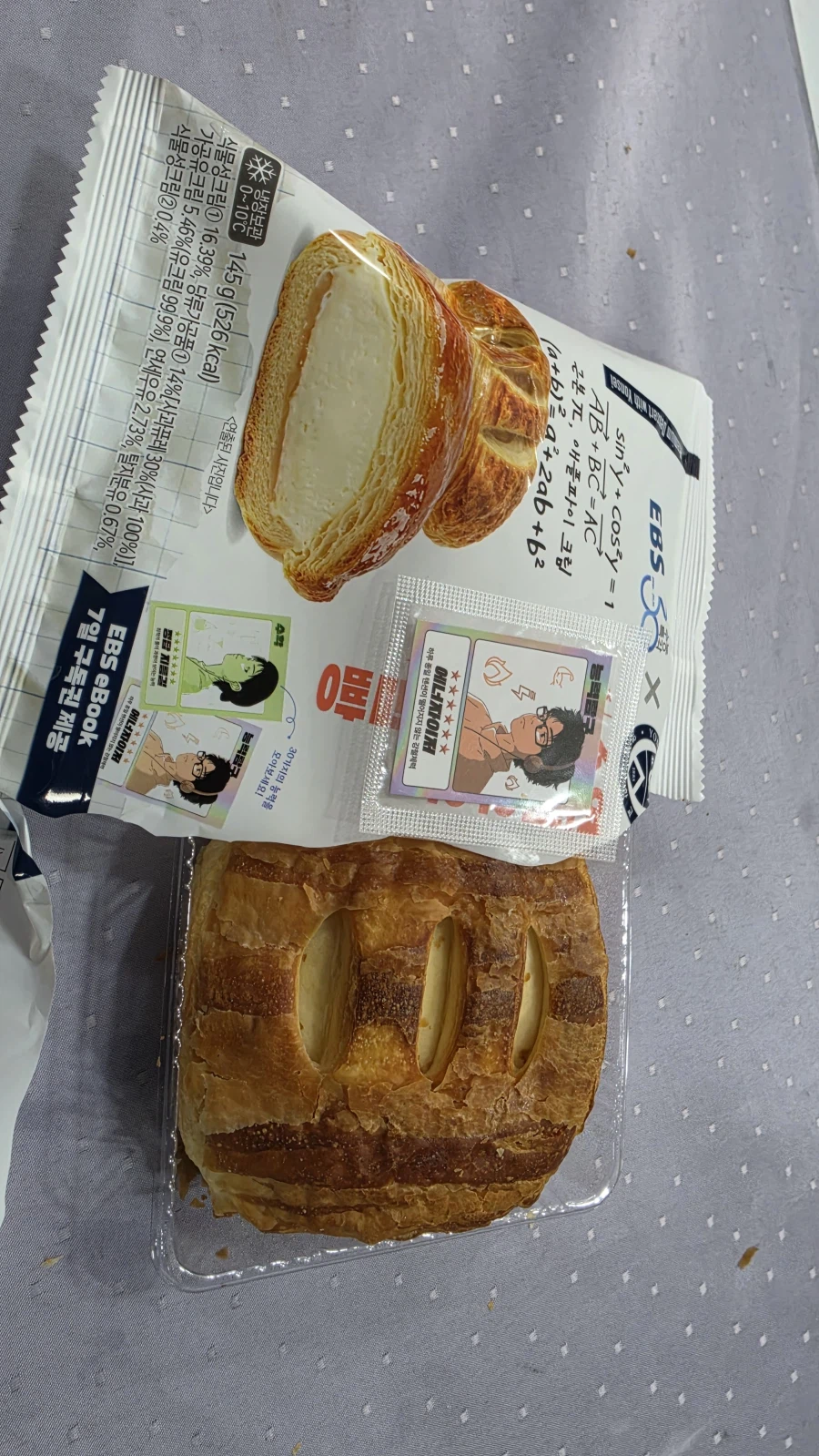 후기) 연쇄크림빵 EBS 콜라보 수학맛_2.webp