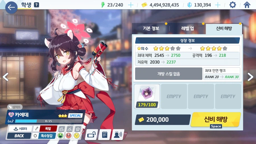 카에데 성작 안해놨...._3.webp