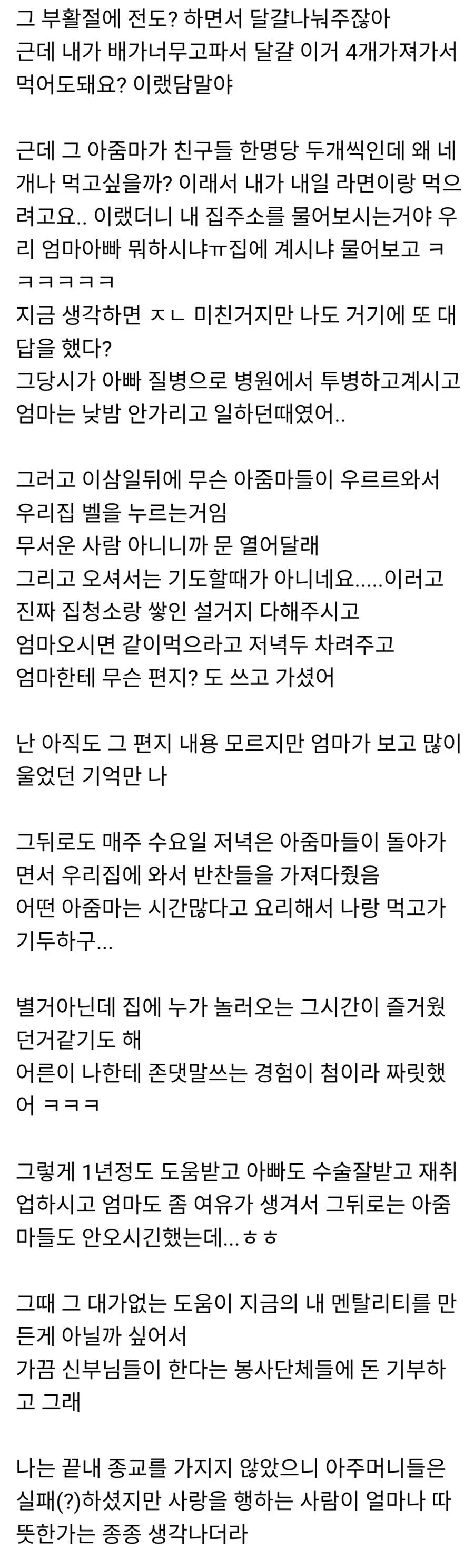 부활절 달걀 4개 가져가려다 구원받은 사람.jpg_1.webp