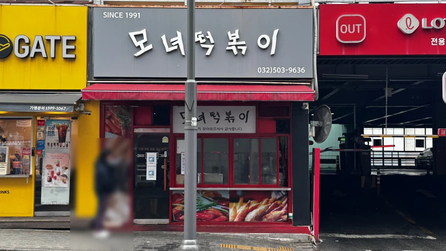 인천 부평 찐맛집 BEST6_8.webp