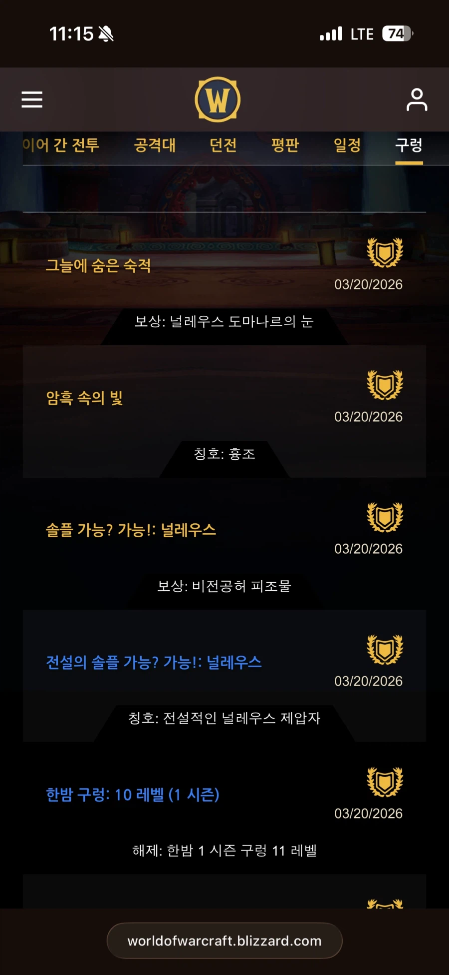 와우) ??널레기 잡았당_2.webp