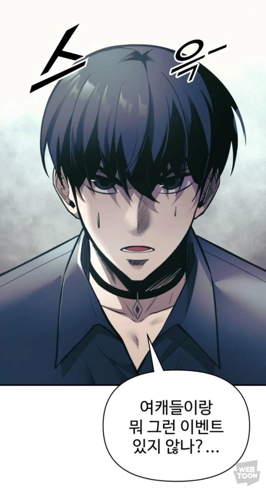 목욕탕 이벤트를 기대하는 주인공_2.webp