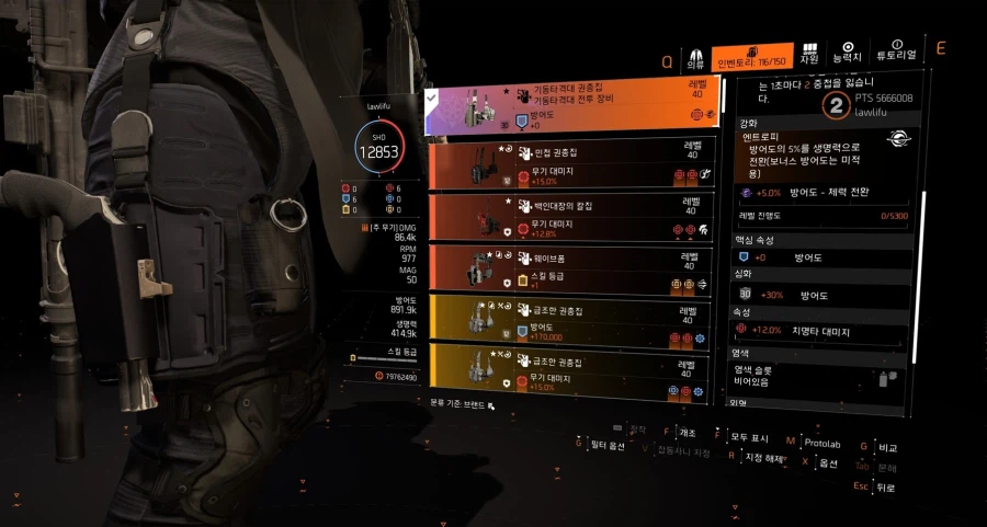 새벽에 잠깐 해봤던 PTS 간략 내용 (스샷)_8.webp