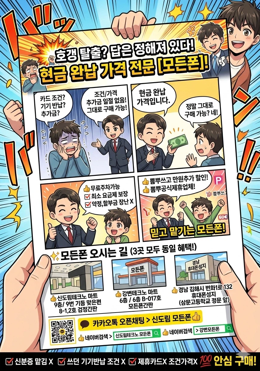 [서울]강변/신도림[당일기기수령]시세표 내용 그대로판매하는곳 추천[좌표공유]_1.webp