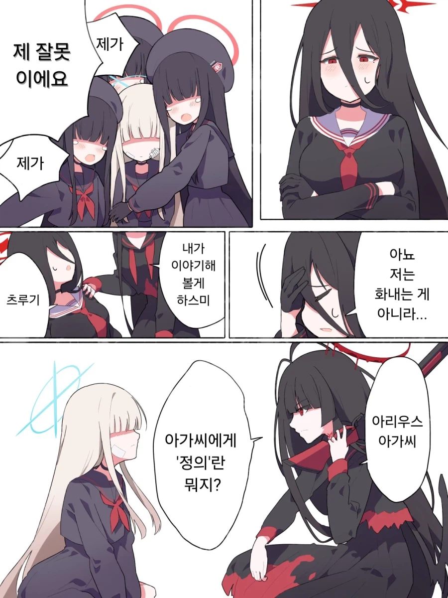 블루아카) 정실부 모브가 아리우스 모브를 구하는 이야기.manhwa_6.webp