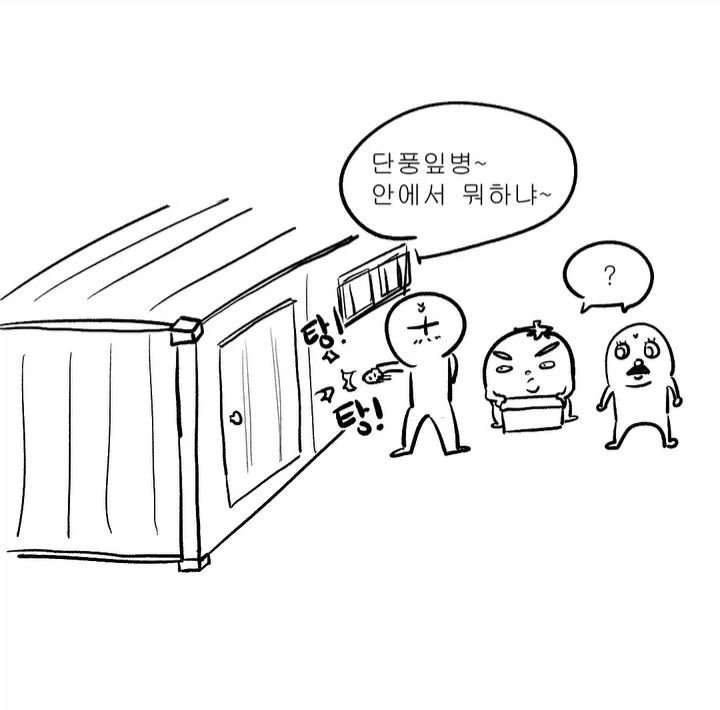 관심병사들한테 주어진 특수보직 만화.JPG_3.webp