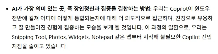 마이크로소프트 윈도우 근황_4.webp